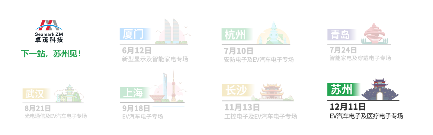 卓茂巡展 蘇州站.png
