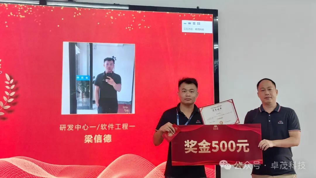 卓茂新秀獎(jiǎng) 卓茂新秀獎(jiǎng)