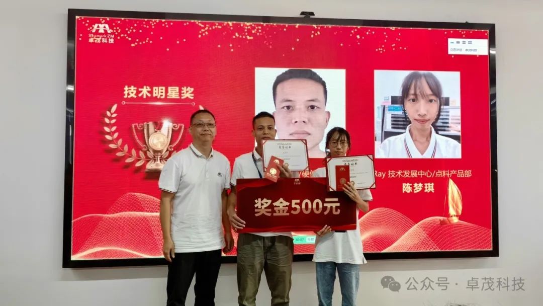 技術(shù)明星獎(jiǎng) 技術(shù)明星獎(jiǎng)
