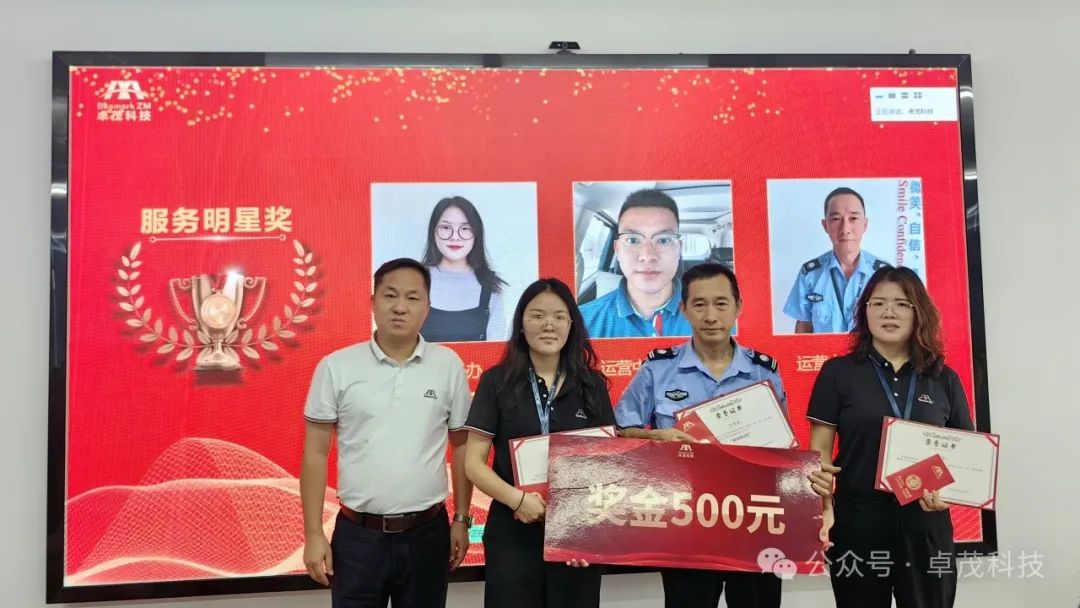 服務(wù)明星獎(jiǎng) 服務(wù)明星獎(jiǎng)
