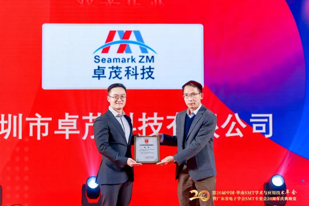 2024 年度先進(jìn)制造創(chuàng)新成果獎(jiǎng) 2024 年度先進(jìn)制造創(chuàng)新成果獎(jiǎng)