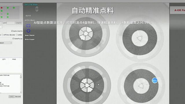 離線X射線點料機 離線X射線點料機